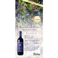 イタリア メリーニ フロレジア・ヴィオラ キアンティ 赤ワイン ライトボディ 750ml 1本 モンテ物産