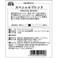 【コーヒー豆】成城石井 スペシャルブレンド 1袋（450g）