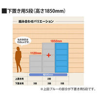 【組立設置込】Ceha A3スチール書庫 抗菌 深型スチール収納庫 5段 下置き用 両開き ライトグレー 幅880×奥行500×高さ1850mm 1台（取寄品）