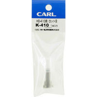 カール事務器　HD-410N/HD-410替刃　K-410　1セット（2本）