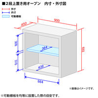 【軒先渡し】イトーキ サリダストレージ 2段 オープン 連結用（上置き） ホワイト 幅900×奥行450×高さ692mm 1台 B4対応 スチール書庫（直送品）