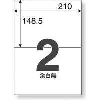 プラス マルチプリンタ キレイにはがせるラベル 2面 A4 1セット（20シート×5袋入） オリジナル