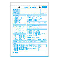 訪問介護　サービス記録帳（複写式）　ダイオーミウラ　1箱（10冊入）