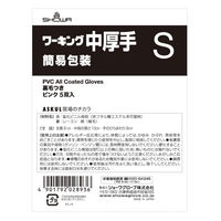 【ビニール手袋】 ショーワグローブ 「現場のチカラ」 簡易包装ワーキング中厚手 ピンク S 1袋（5双入）  オリジナル