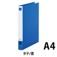 キングジム　レバーリングファイル　A4タテ　背幅29mm　青　6671アオ