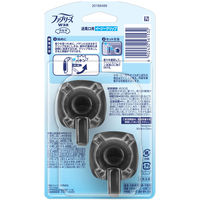 【アウトレット】ファブリーズ 車用 イージークリップ スカイブリーズ 1パック（2個入）消臭剤 芳香剤 Ｐ＆Ｇ