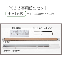 プラス コンパクト断裁機 PK-213専用替刃セット 裁断機 PK-213H