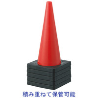 エイ・エム・ジェイ 「現場のチカラ」 コーンベット付三角コーン DC-7R 1セット（5個：1個×5） オリジナル
