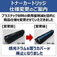 キヤノン（Canon） 純正トナー カートリッジ328VP-A CRG-328VP-A （アスクル限定） オリジナル 1パック（2個入） オリジナル