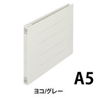 プラス　フラットファイル樹脂製とじ具　A5ヨコ　グレー　No.042N　1セット（30冊）