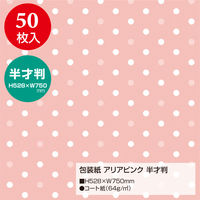 ササガワ 包装紙 アリアピンク 半才判 49-1143 1袋(50枚入)