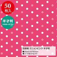 ササガワ 包装紙 ミニョンピンク 半才判 49-1145 1袋(50枚入)