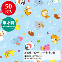 ササガワ 包装紙 ベビーアニマルB 半才判 49-1304 1袋(50枚入)