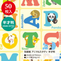 ササガワ 包装紙 アニマルスタディ 半才判 49-1321 1袋(50枚入)
