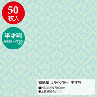 ササガワ 包装紙 ミルトブルー 半才判 49-1403 1袋(50枚入)