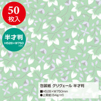 ササガワ 包装紙 グリヴェール 半才判 49-1503 1袋(50枚入)