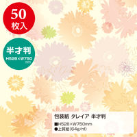 ササガワ 包装紙 タレイア 半才判 49-1506 1袋(50枚入)