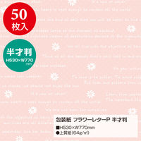 ササガワ 包装紙 フラワーレターP 半才判 49-1524 1袋(50枚入)
