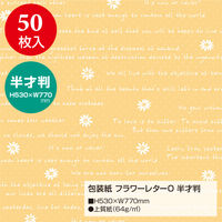 ササガワ 包装紙 フラワーレターO 半才判 49-1525 1袋(50枚入)