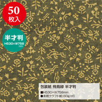 ササガワ 包装紙 飛鳥緑 半才判 49-1710 1袋(50枚入)