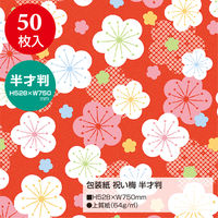 ササガワ 包装紙 半才判 祝い梅 49-1722 1袋（50枚入）