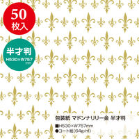 ササガワ 包装紙 マドンナリリー 半才判 49-1803 1袋(50枚入)