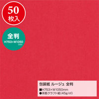 ササガワ 包装紙 全判 ルージュ 49-2120 1袋（50枚入）