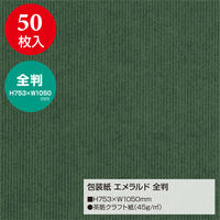ササガワ 包装紙 エメラルド 全判 49-2122 1袋(50枚入)