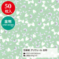 ササガワ 包装紙 グリヴェール 全判 49-2503 1袋(50枚入)