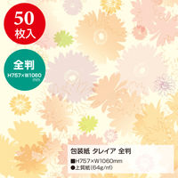 ササガワ 包装紙 タレイア 全判 49-2506 1袋(50枚入)
