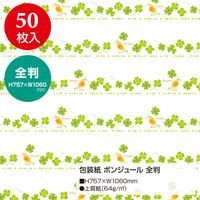 ササガワ 包装紙 ボンジュール 全判 49-2515 1袋(50枚入)