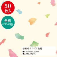ササガワ 包装紙 カプリス 全判 49-2703 1袋(50枚入)
