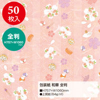 ササガワ 包装紙 和華 全判 49-2704 1袋(50枚入)