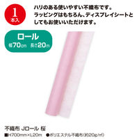 ササガワ 不織布 Jロール 桜 700mm×20m巻 49-9001 1本