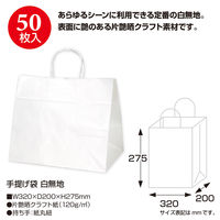 ササガワ 手提げバッグ 白無地 幅広小 50-5000 1袋(50枚入)