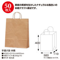 ササガワ 手提げバッグ 未晒 大 50-5301 1袋(50枚入)