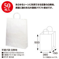 ササガワ 手提げバッグ 白無地 特大 50-5400 1袋(50枚入)