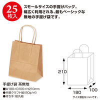ササガワ 手提げバッグ 茶無地 特小 50-5914 1袋(25枚入)