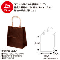 ササガワ 手提げバッグ 茶 特小 50-5915 1袋(25枚入)