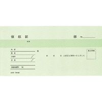 コクヨ 領収証 小切手判ヨコ型 3枚複写 50組 10冊 バックカーボン複写 ウケ-92