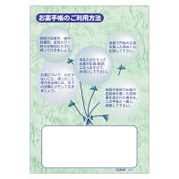 シンリョウ お薬手帳DX/4800 4800 1箱(100冊入)　※2026年1月5日より一部仕様が変更。旧在庫がなくなり次第、変更後商品のお届けとなります。