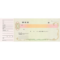 コクヨ 高級領収証セミ手形判ヨコ型ヨコ書高級多色刷50枚 ウケ-3 1袋(10冊入)