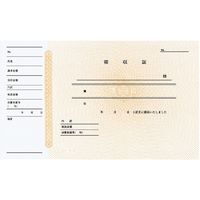 コクヨ 領収証B6ヨコ型ヨコ書・二色刷り50枚入り ウケー26 1パック(20冊入)