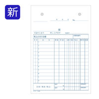 コクヨ 仕切書 B6タテ型 12行 50組 10冊 ノーカーボン複写 ウ-320