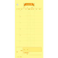 コクヨ お会計票 50組 伝票 ノーカーボン複写 5冊 テ-280