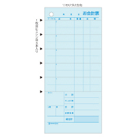 ヒサゴ　お会計票（2枚複写）　2018　1セット（4800組：300組入×16箱）