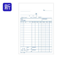 コクヨ NC複写簿ノーカーボン仕切書A6タテ型10行50組 ウ-340 1袋(10冊入)
