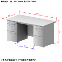プラス 組立式スチールOAデスクシステム 両袖机 ホワイトメープル 幅1400×奥行700×高さ700mm RY-147D-33 WM/WH 1台（ （取寄品）