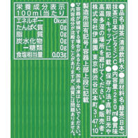 伊藤園 熟成まろやか 抹茶入り おーいお茶 280ml1箱（24本入）