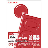 フジプラ　CPリーフ　診察券サイズ　FCP1070100　1箱（100枚入）